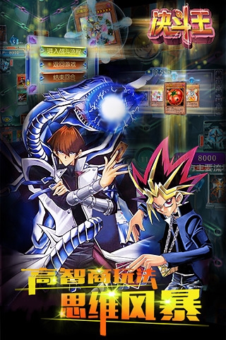 决斗王百度版v4.10.3截图4