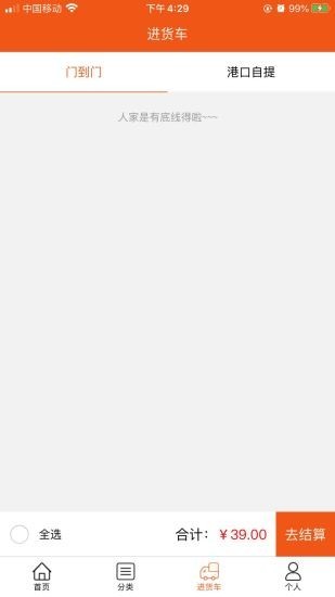 购享进口商品批发网v1.3.6截图3