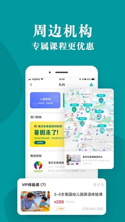 外教超市v4.8.4截图1