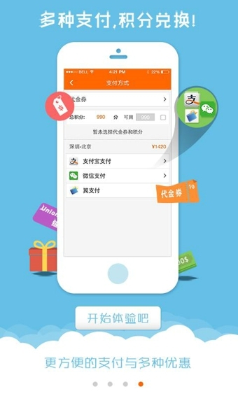 芒果旅游v5.6.8截图4