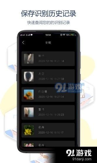 全能拍拍v1.3.04截图5