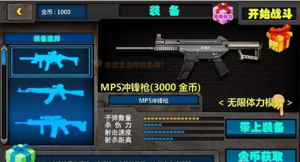 热血兵魂v1.8截图2