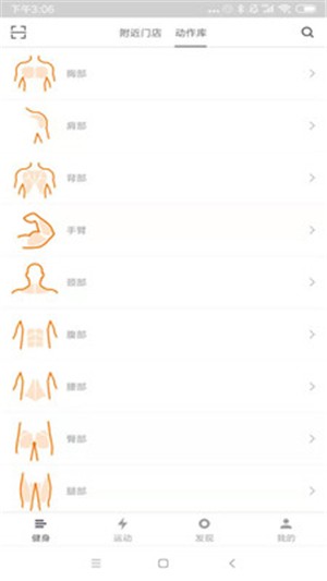 酷可健身v2.4.8截图2