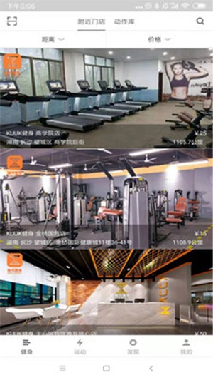 酷可健身v2.4.8截图3