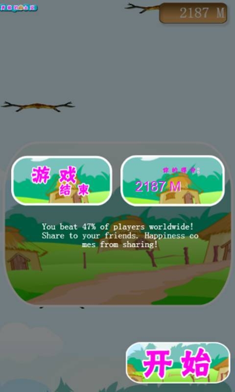 勇敢的土豆v4截图4