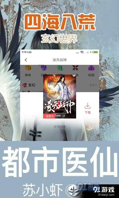 易看小说v1.9.3截图3