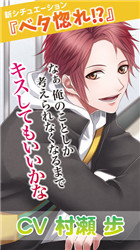 新情况男友v12.8截图4