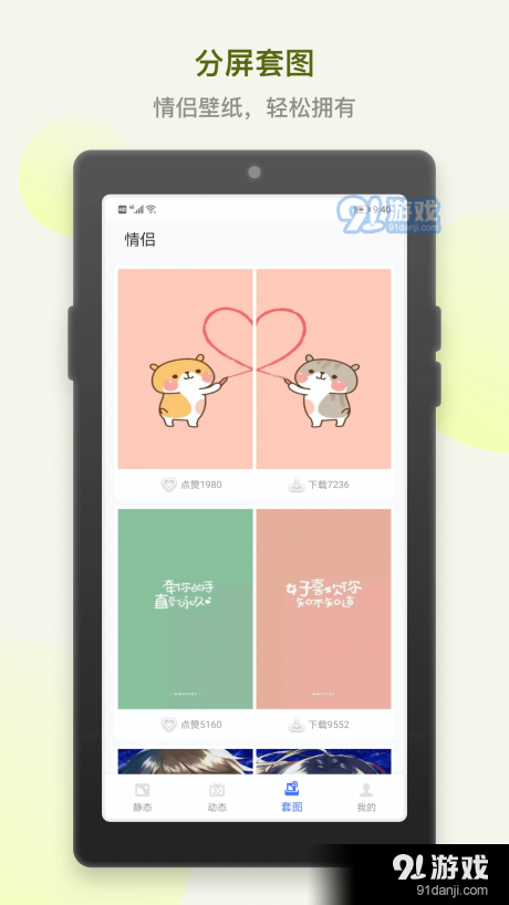 小英雄高清动态壁纸v1.3.5截图1