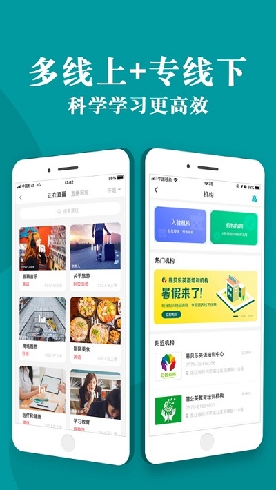 外教超市v4.8.4截图3