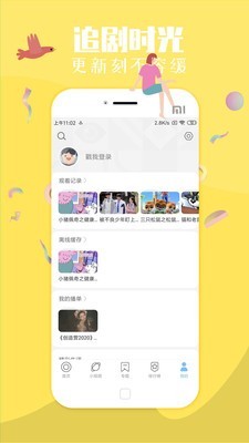 勒沛影视v1.8截图4