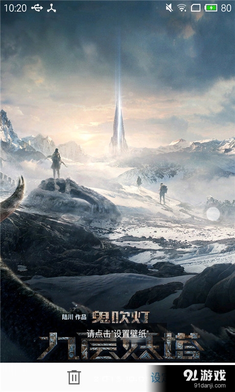 九层妖塔2v1.10截图1