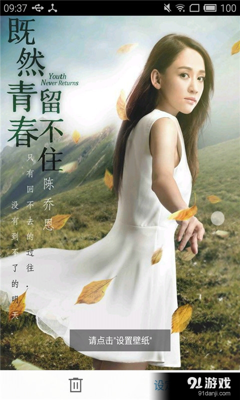 既然青春留不住1v1.10截图1