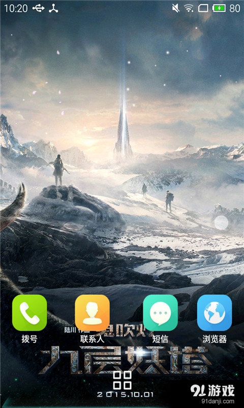 九层妖塔2v1.10截图3