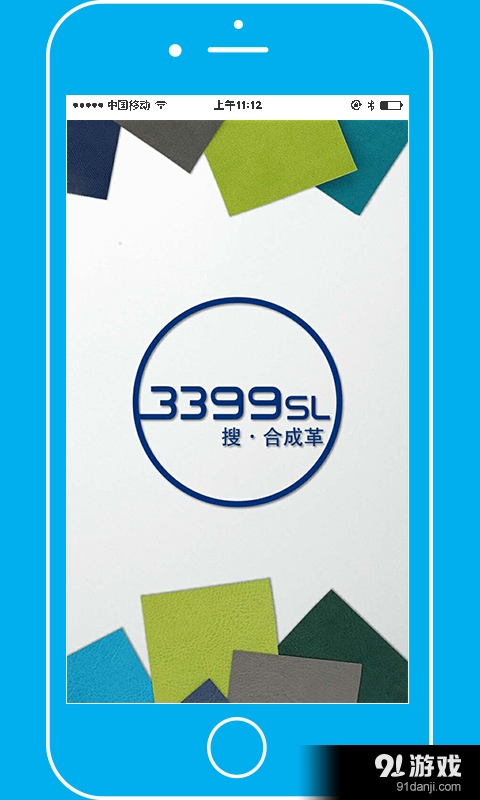 搜料v0.3.10截图1