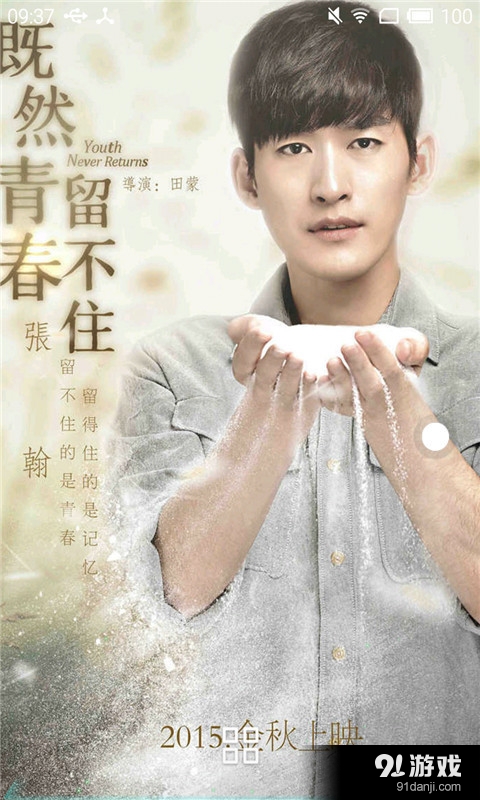 既然青春留不住1v1.10截图2