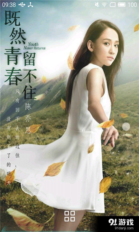 既然青春留不住1v1.10截图3