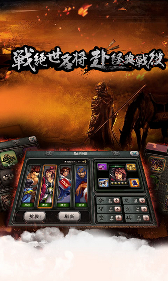 三国霸王大陆v1.16截图3