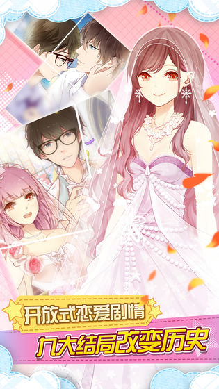 靓女们的派对手游v3.7截图2