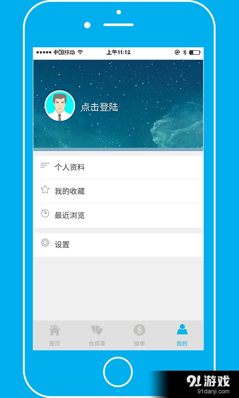 搜料v0.3.10截图5