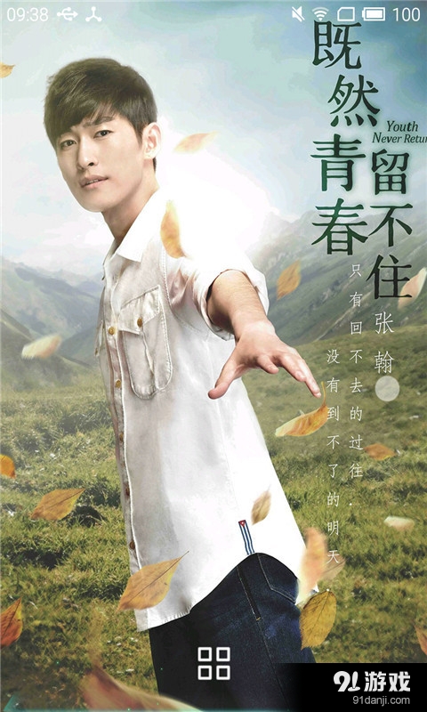 既然青春留不住1v1.10截图4