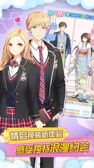 靓女们的派对手游v3.7截图3