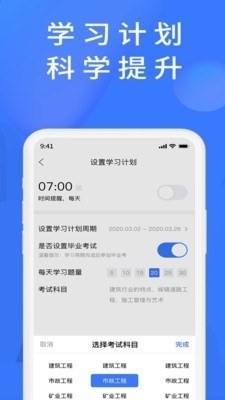 上学吧题库v1.3.5截图4