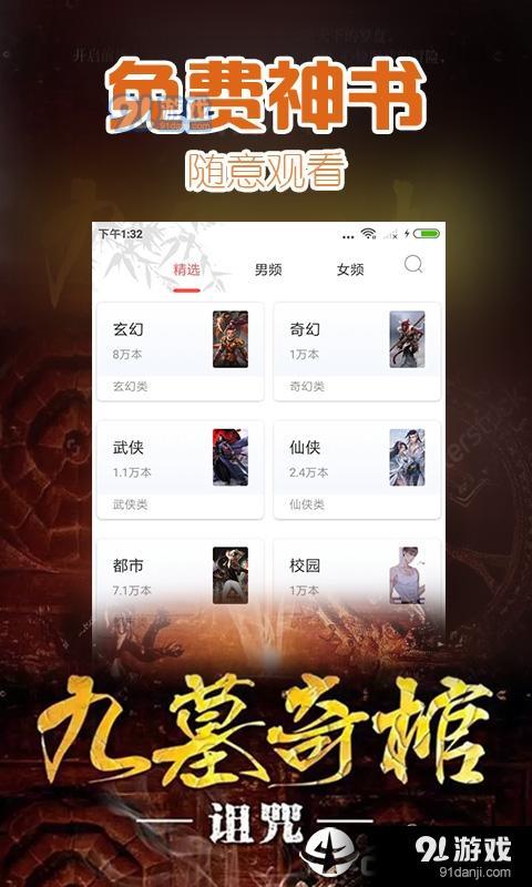 易看小说v1.9.3截图4