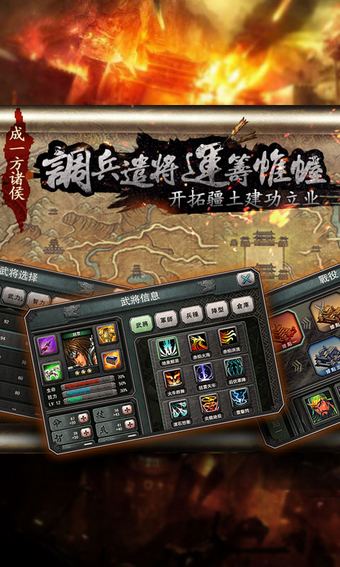 三国霸王大陆v1.16截图4
