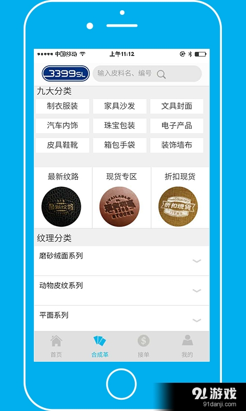 搜料v0.3.10截图3