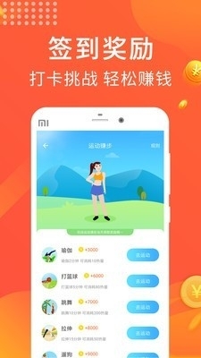 极步多多赚v3.5.6截图4