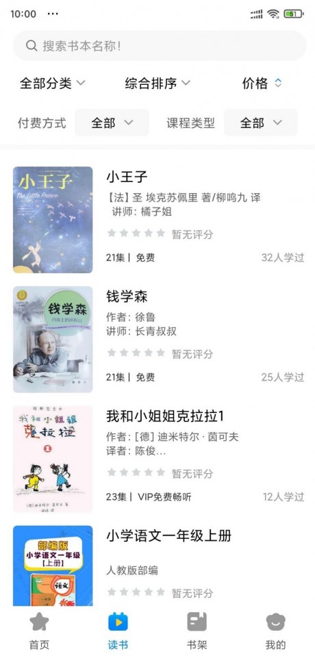 读来读往v1.3.5截图4