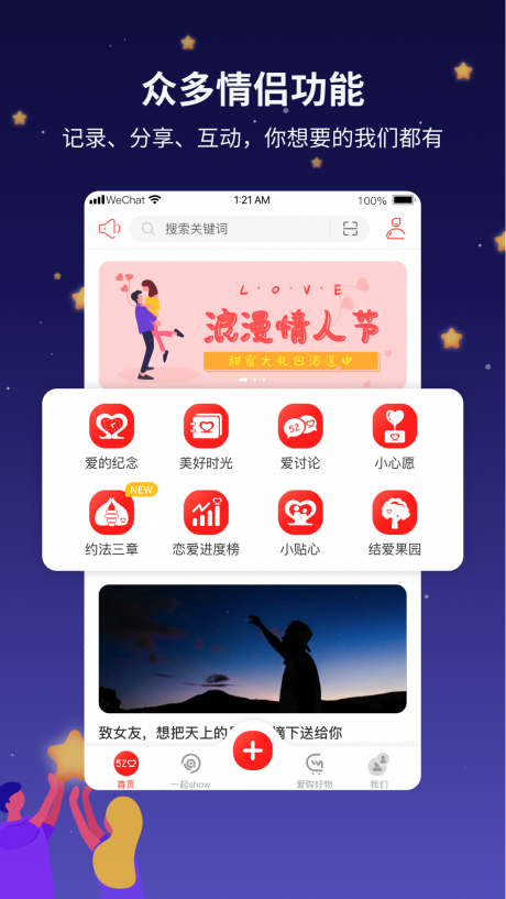 吾之所爱v1.3.4截图1
