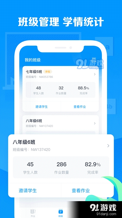 乐听说教师v1.4.3截图2
