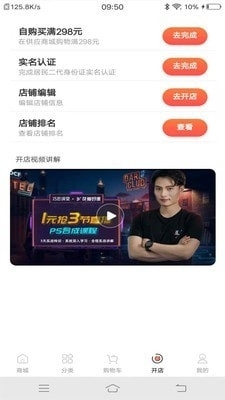 云跃惠选v1.2.26截图4