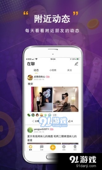 宜昌圈v4.11.4截图3