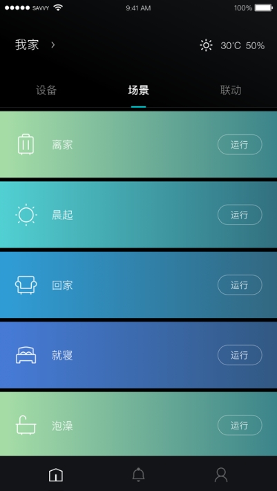 科勒云境安卓v1.7.7截图1