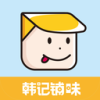 韩记铺味v1.3.5