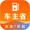 车主省v2.3.5