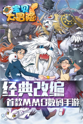 宝贝大冒险九游版v1.8截图3