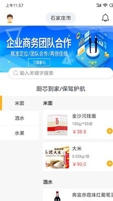 筷先锋v1.8截图3