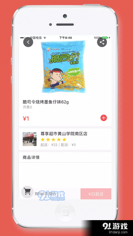 尊享学生惠v0.5.6截图2
