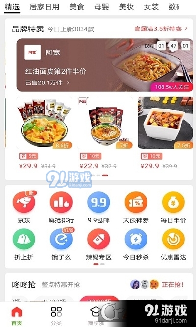 购赏猫v3.9.11截图3
