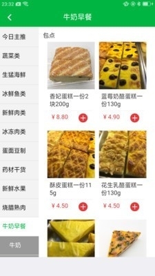 鲜拼拼v1.3.10截图2