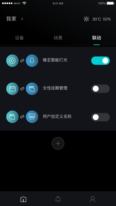 科勒云境安卓v1.7.7截图2