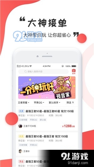 猎鹰电竞v1.6截图1