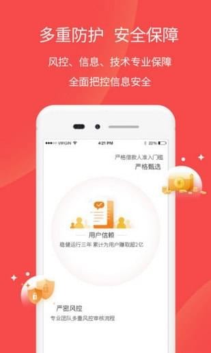 钱包金服v3.4.6截图2
