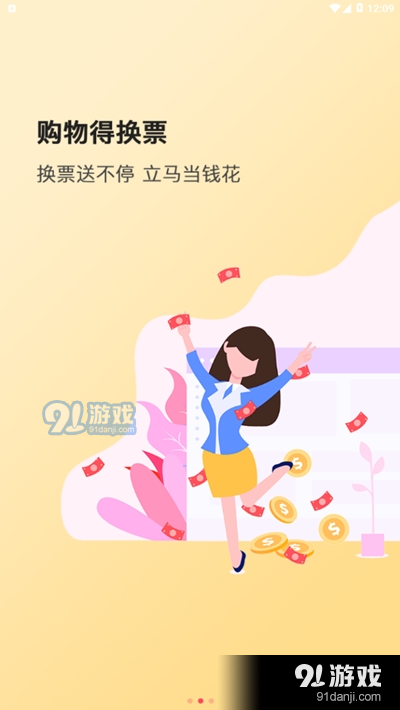 数智换商v1.5.8截图1