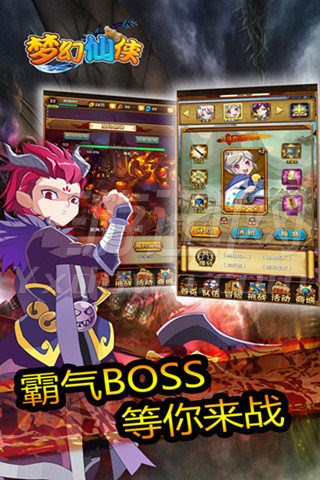 梦幻仙侠:苍穹斗仙v1.3.4截图3