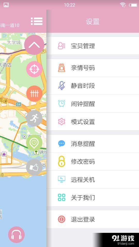 腾宝贝v2.8截图3