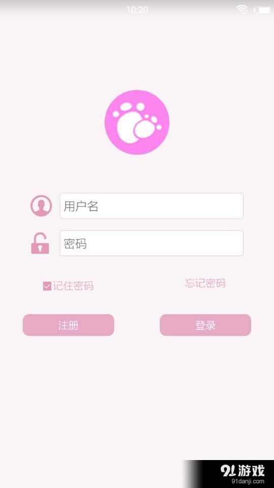 腾宝贝v2.8截图1